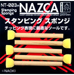 スタンピングスポンジ