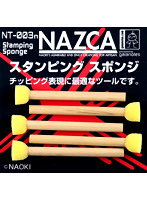 スタンピングスポンジ