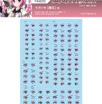 フレームアームズ・ガール瞳デカール22 マガツキ［橘花］ 用