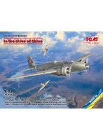 DS7204 1/72中国の空で （3機セット）