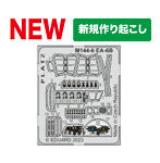 M144-6 1/144 アメリカ海軍 電子戦機 EA-6B プラウラー用 エッチングパーツ