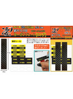凄!ホビー用 紙ヤスリ用カーボンプレート(ロング)