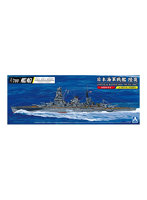 【再販】日本海軍 戦艦 陸奥 1942（金属砲身付き）