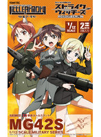 リトルアーモリー［LASW02］『ストライクウィッチーズ ROAD to BERLIN』MG42S（2挺セット）