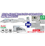 TPA-42 1/48 アメリカ空軍 攻撃機 A-10C サンダーボルトII 第354戦闘飛行隊 ブルドッグス ディテールアップパーツ付属