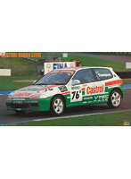 20284 1/24 カストロール ホンダ シビック