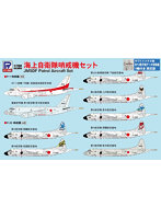 海上自衛隊哨戒機セット スペシャル メタル製 EP-3 電子戦データ収集機 1機付き