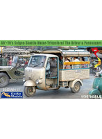 ゲッコーモデル GEC35GM0111 1/35 ’サイゴンシャトル’ 三輪自動車w/運転手 ＆ 乗客 1960〜70年代