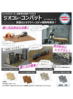 318279 DCMA10 戦場の大地 市街地B