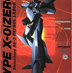 【8月再生産分】パトレイバー 1/60 零式