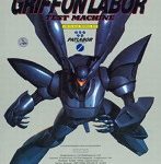 【8月再生産分】パトレイバー 1/60 グリフォンレイバー