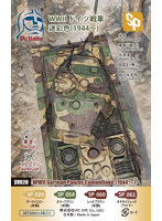 WW II ドイツ戦車迷彩色 （1943-）