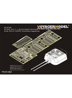 ［PE351062］1/35 現用 ソ/露 ZSU-57-2対空戦車用砲塔内アップグレードセット（タコム2058用）