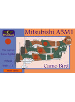 PE7222 1/72 九六式一号艦上戦闘機 迷彩