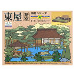 No.3 箱庭シリーズ 1/60 東屋