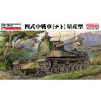 帝国陸軍 四式中戦車［チト］ 量産型