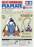 ちぢむ白色プラバン B6サイズ （2枚）