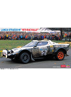 ランチア ストラトス HF ‘1979 RAC ラリー’