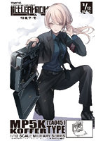 【再生産】リトルアーモリー ［LA045］MP5Kコッファータイプ