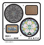 1/24 マンホール エッチングパーツ （東京都）