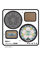 1/24 マンホール エッチングパーツ （東京都）