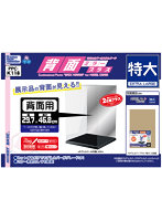 PPC-K118 背面ミラープラス 特大