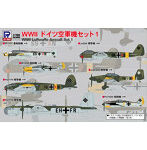 1/700 WWII ドイツ空軍機セット1
