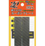 凄！ホビー用 紙ヤスリ用カーボンプレート 20mm