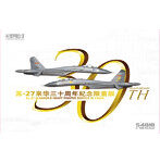 グレートウォールホビー 1/48 Su-27 フランカーB 中国空軍運用30周年記念