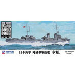 1/700 スカイウェーブシリーズW189E 日本海軍 神風型駆逐艦 夕凪 エッチングパーツ付き