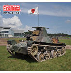 1/35 九五式軽戦車［ハ号］後期型［4335号車/2022年12月帰還］