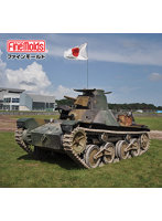 1/35 九五式軽戦車［ハ号］後期型［4335号車/2022年12月帰還］