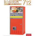 【再販】レトロ自販機 （トーストサンド）