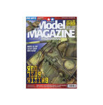 タミヤモデルマガジンNo.302