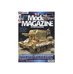 タミヤモデルマガジンNo.322