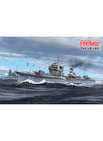 1/350 帝国海軍 駆逐艦 狭霧