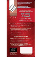 インフィニモデル ステッカー型マタドールやすり 400番