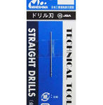 【再販】ドリル刃 0.6 mm