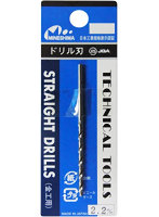 【再販】ドリル刃 2.2 mm