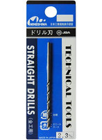 【再販】ドリル刃 2.3 mm