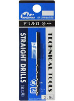 【再販】ドリル刃 2.5 mm