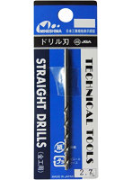 【再販】ドリル刃 2.7 mm