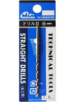 【再販】ドリル刃 2.8 mm