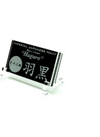 艦船ネームプレート 重巡洋艦 羽黒