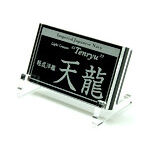 艦船ネームプレート 軽巡洋艦 天龍