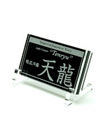 艦船ネームプレート 軽巡洋艦 天龍