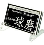 艦船ネームプレート 軽巡洋艦 球磨