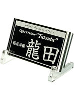 艦船ネームプレート 軽巡洋艦 龍田