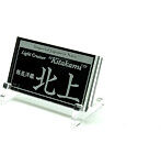 艦船ネームプレート 軽巡洋艦 北上