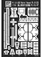 PE227 1/700 海上保安庁 巡視船 PL-31 いず用エッチングパーツ